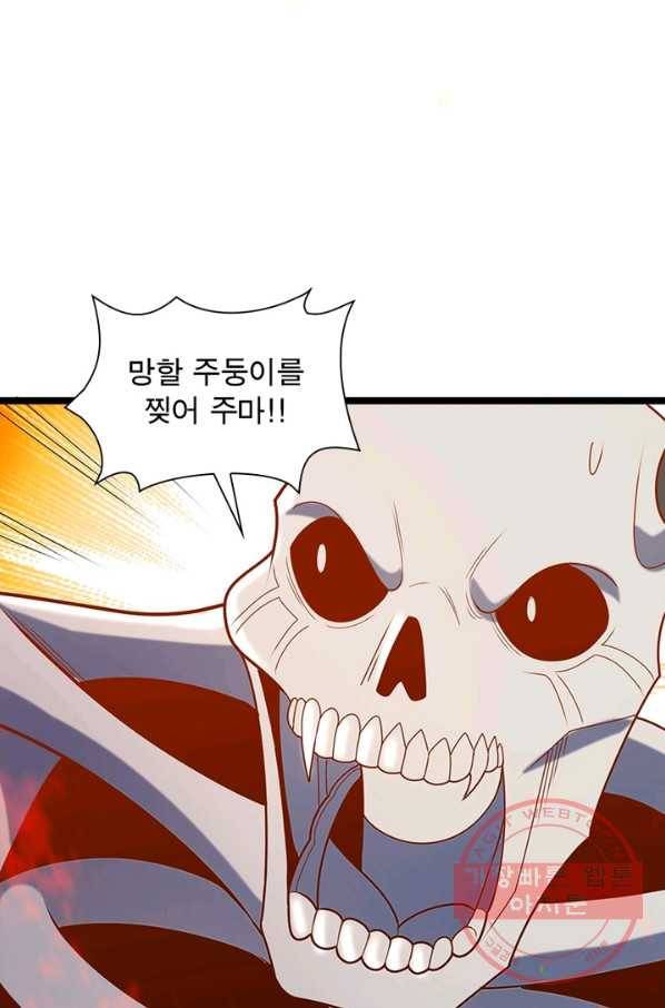 상제강림 113화 13