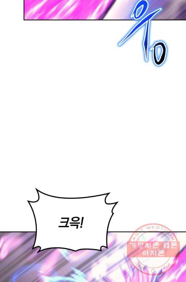 오늘부터 플레이어 36화 2