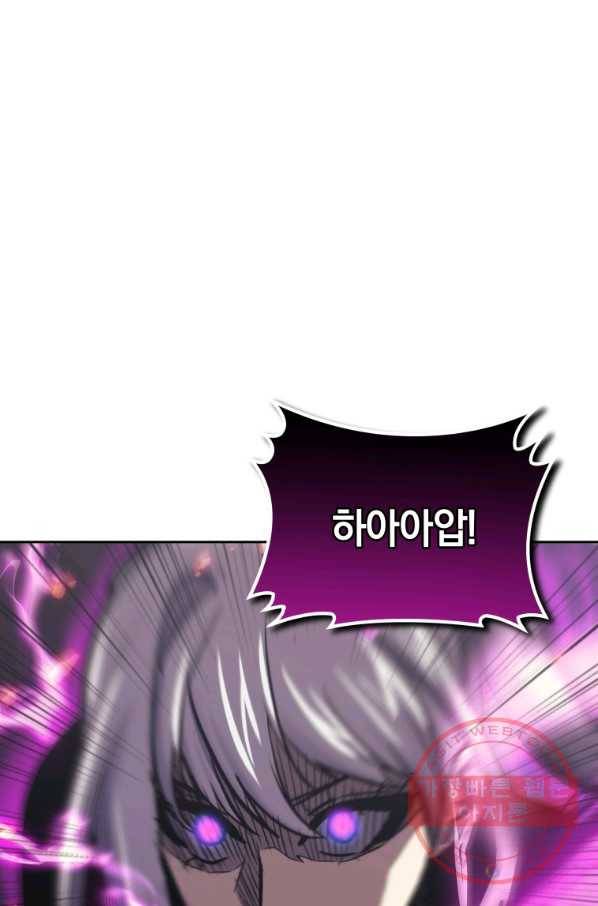 오늘부터 플레이어 36화 4