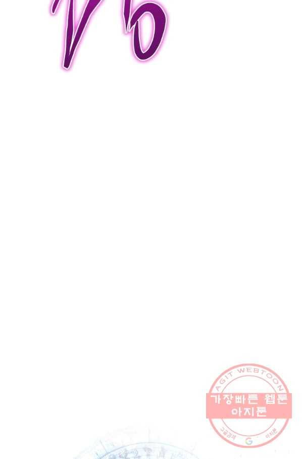 오늘부터 플레이어 36화 7