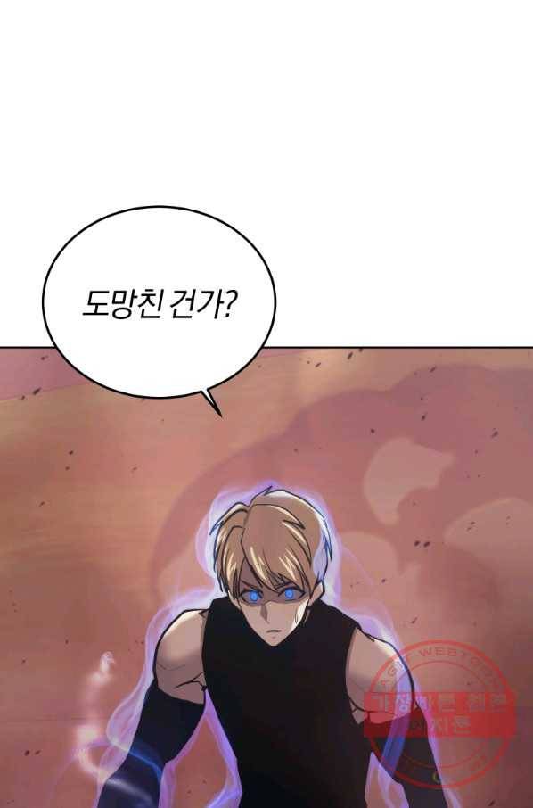오늘부터 플레이어 36화 10