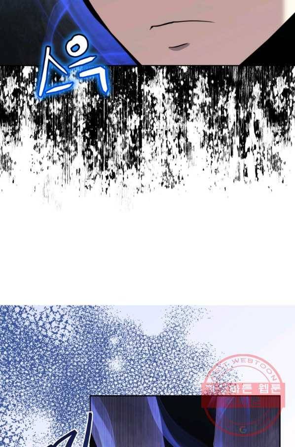 오늘부터 플레이어 36화 15