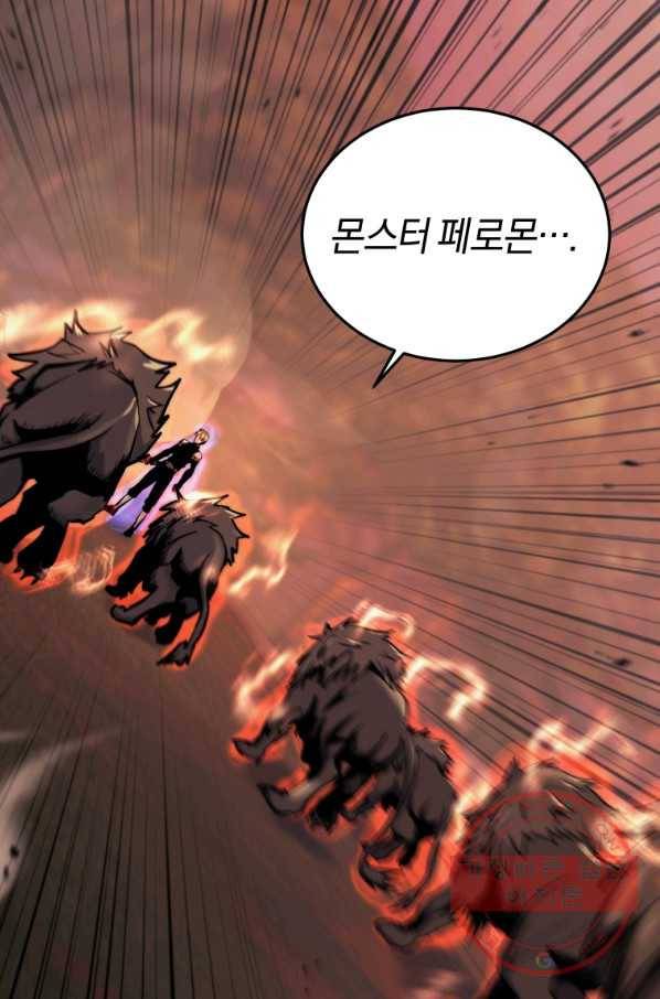 오늘부터 플레이어 36화 17
