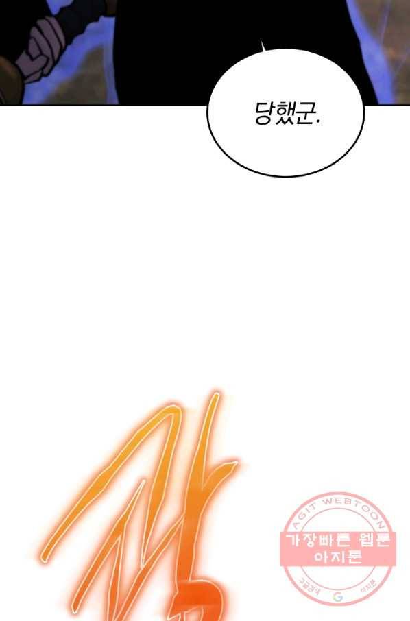 오늘부터 플레이어 36화 21