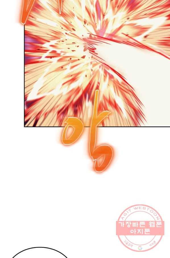 오늘부터 플레이어 36화 23