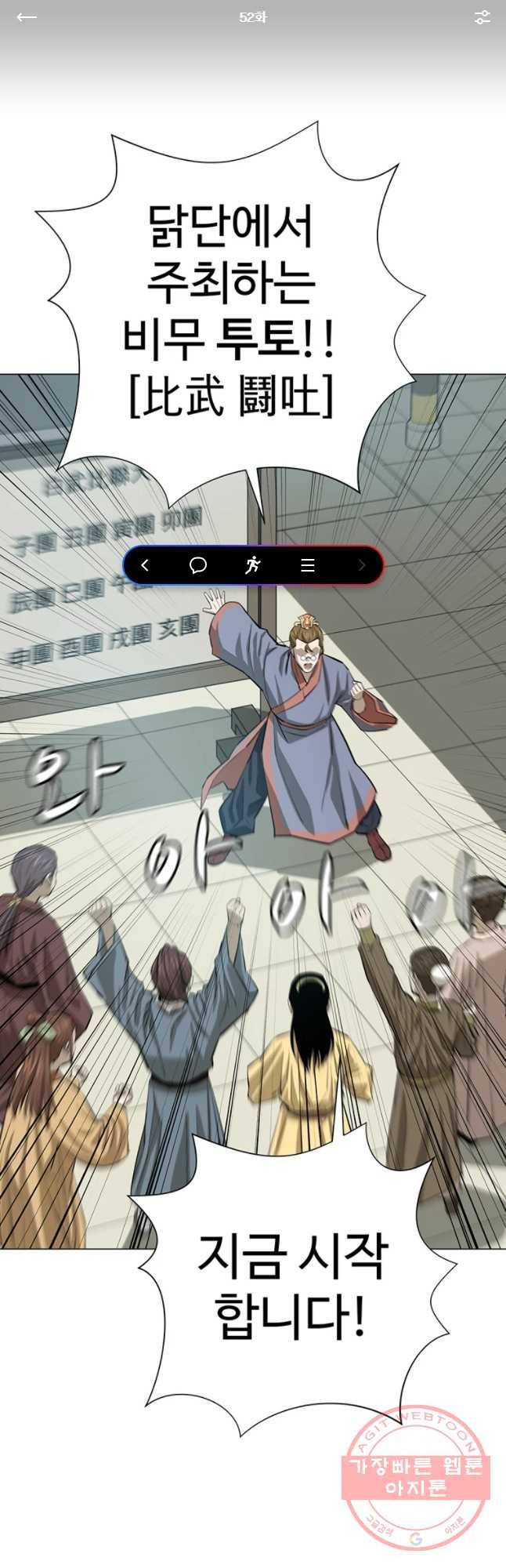 허약선생 52화 1