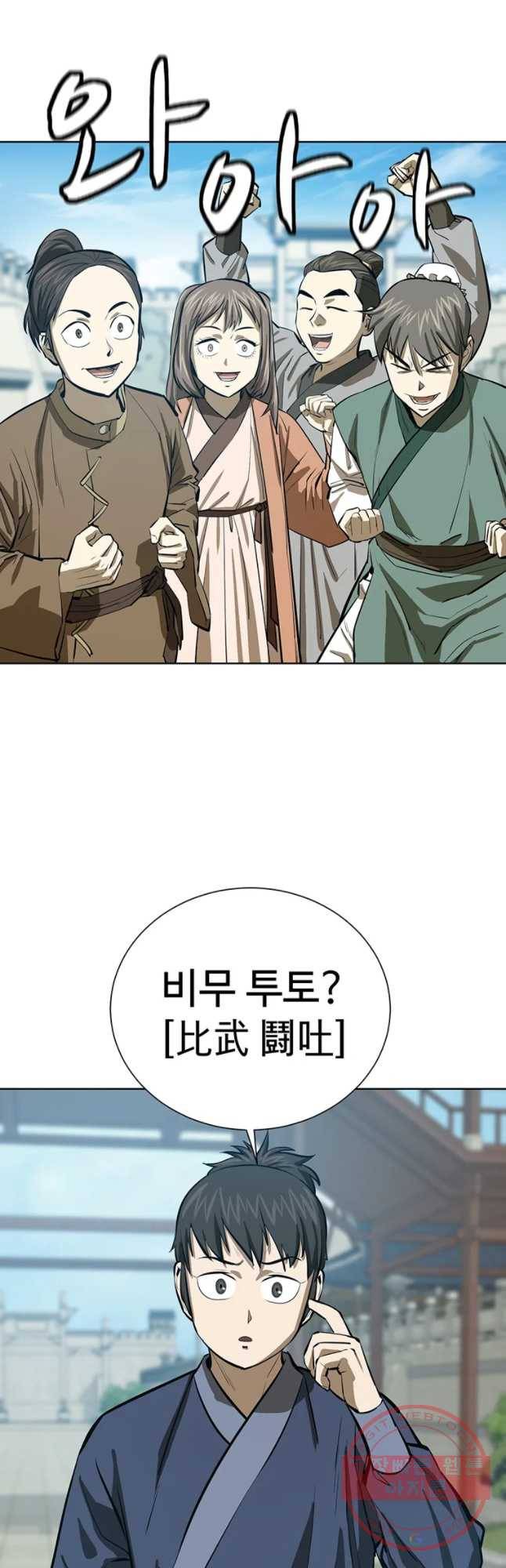 허약선생 52화 2