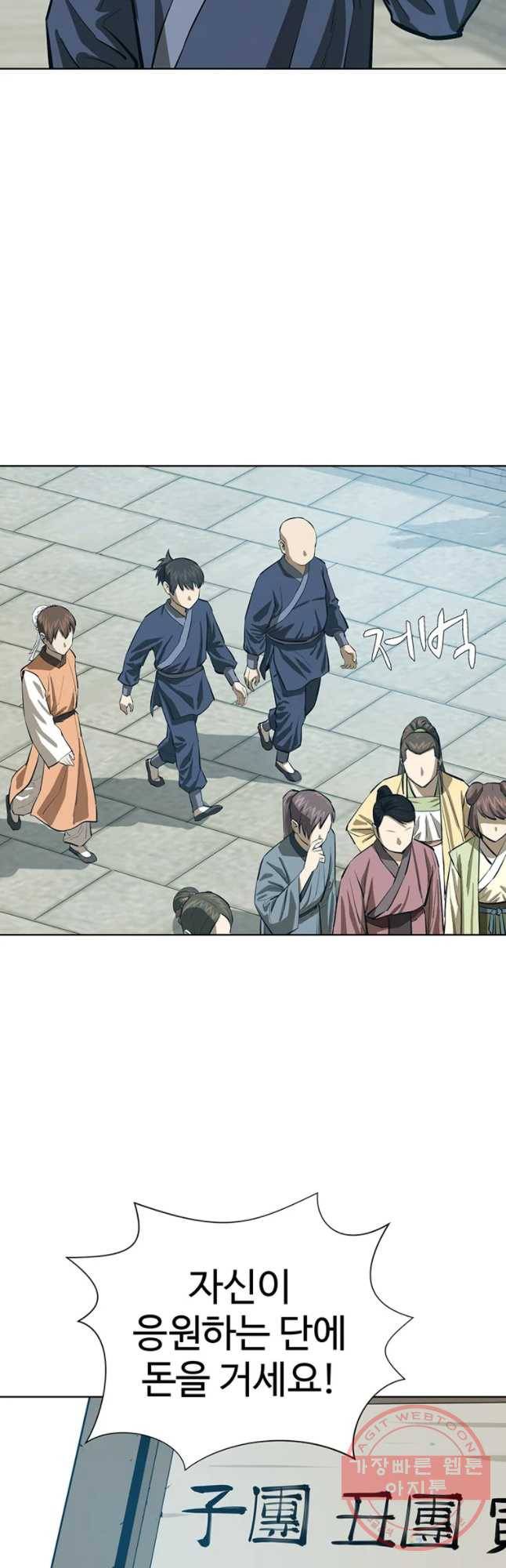 허약선생 52화 3