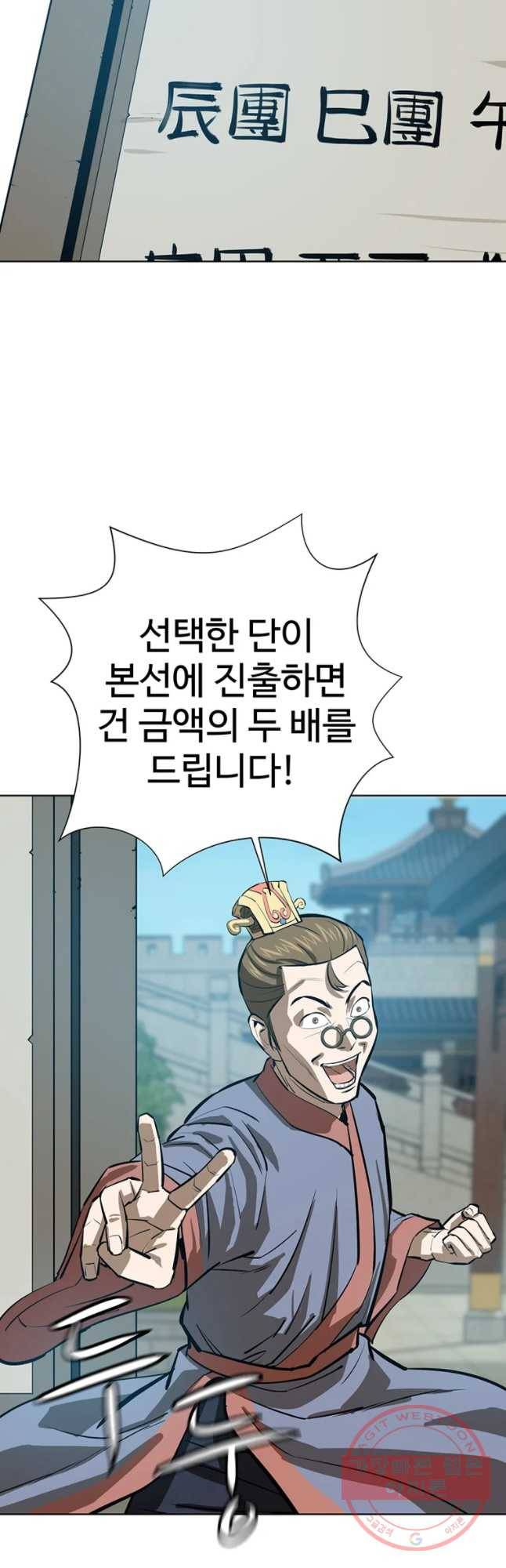 허약선생 52화 4