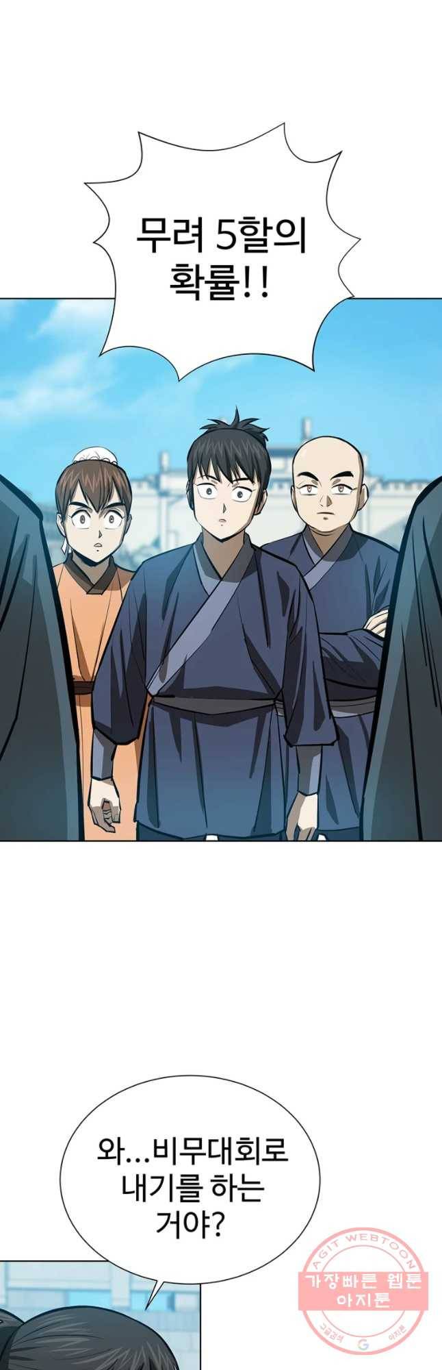 허약선생 52화 5