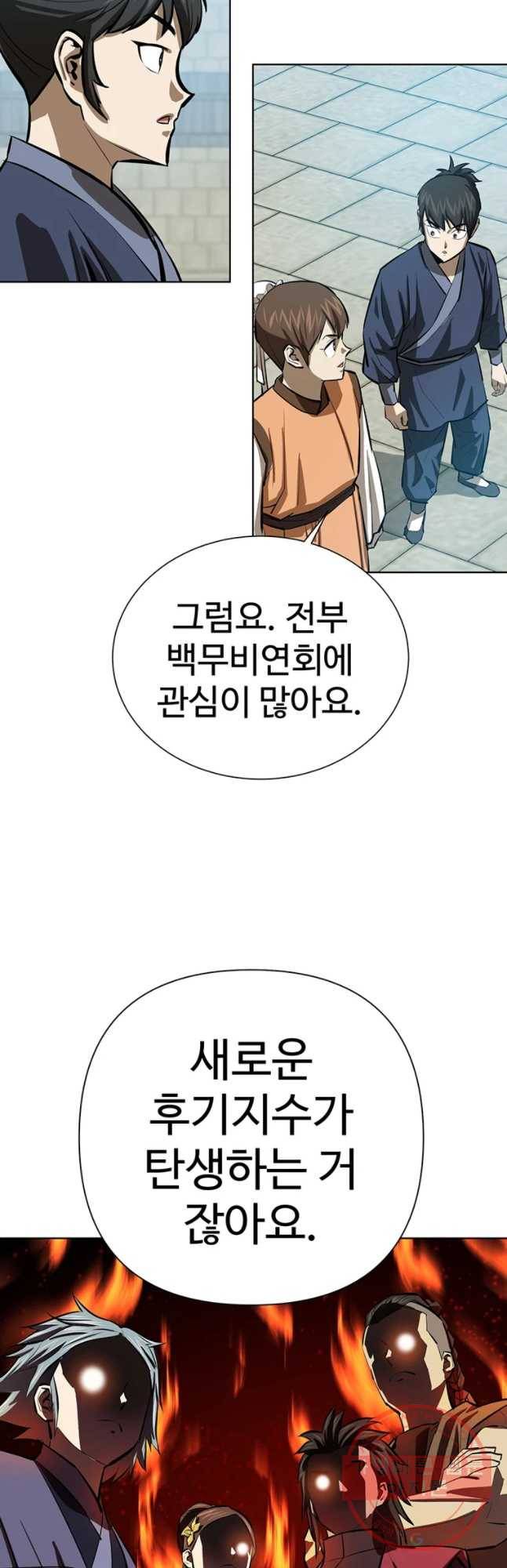 허약선생 52화 6