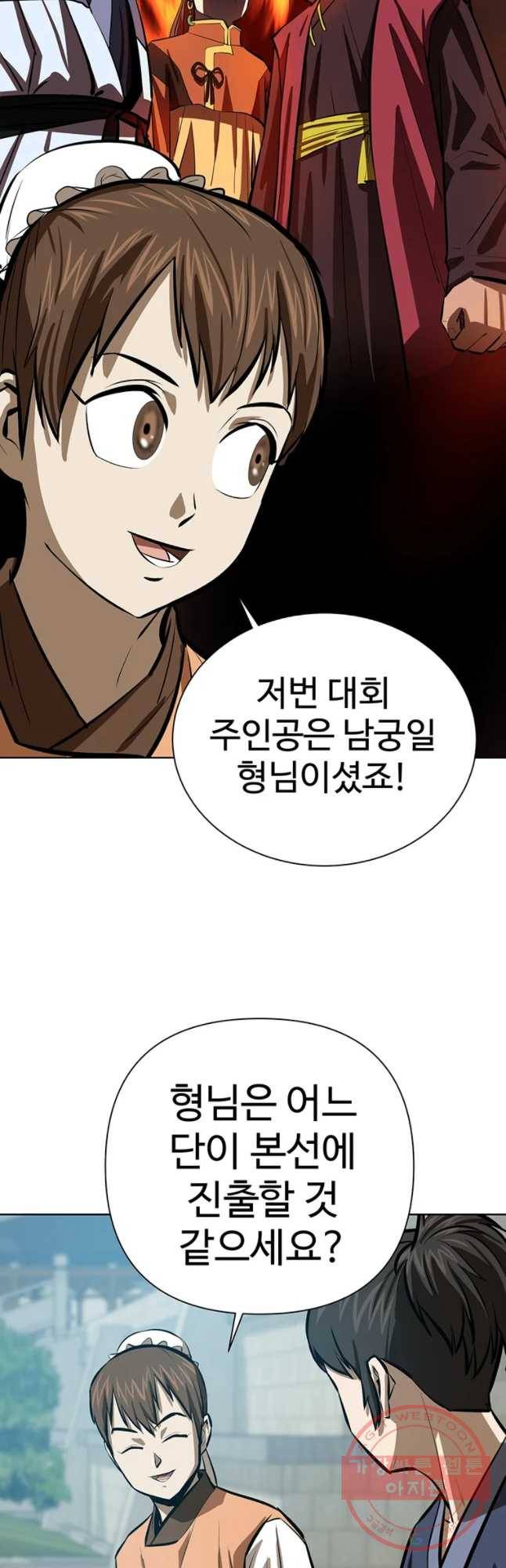 허약선생 52화 7