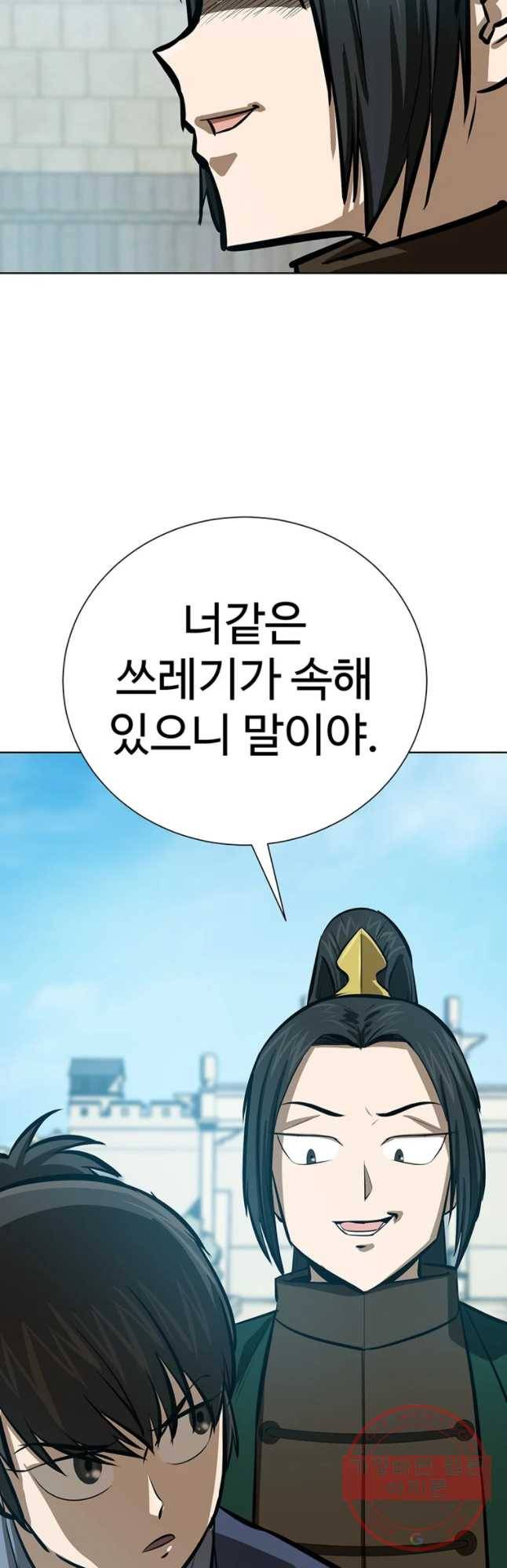 허약선생 52화 9