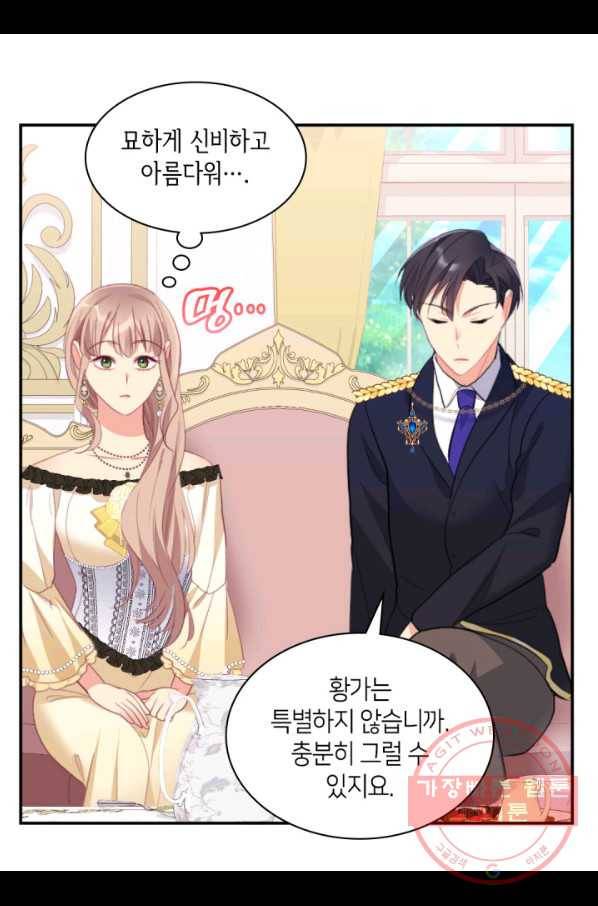 데이지-공작의 혼약자가 되는 법 94화 6