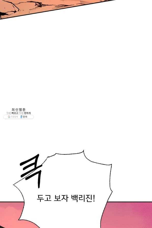 투문 시즌2 17화 2