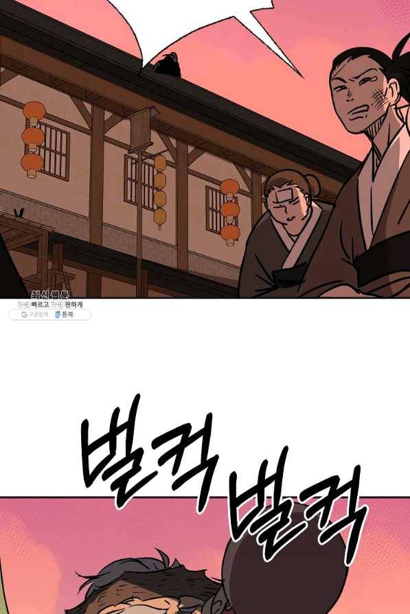 투문 시즌2 17화 3