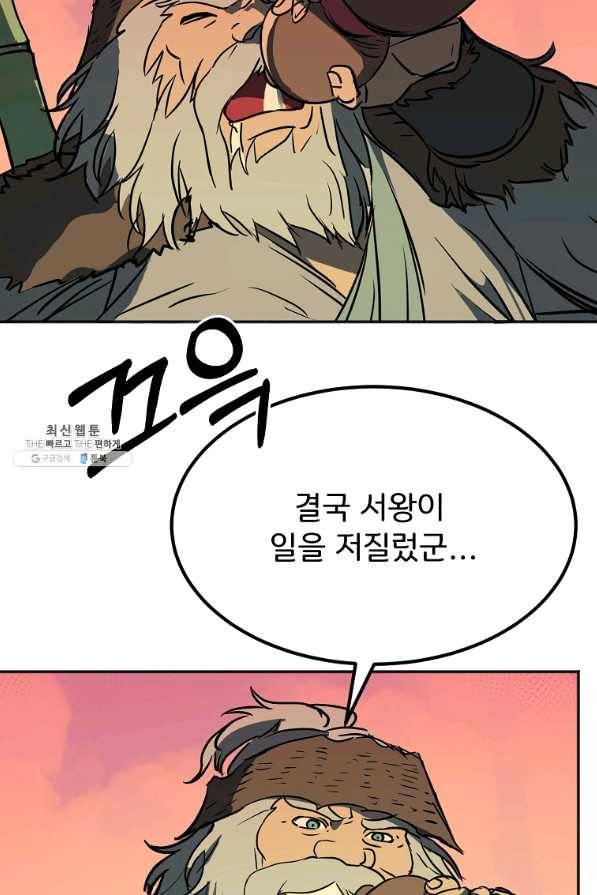 투문 시즌2 17화 4