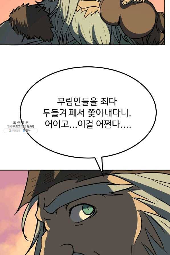 투문 시즌2 17화 5