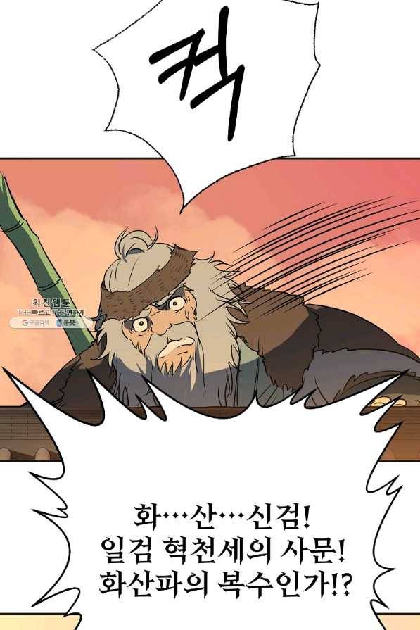 투문 시즌2 17화 12