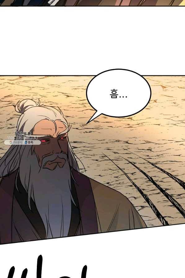 투문 시즌2 17화 14