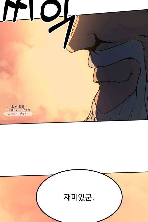 투문 시즌2 17화 15