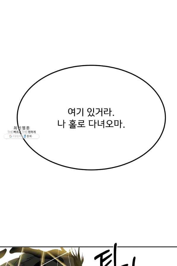 투문 시즌2 17화 19