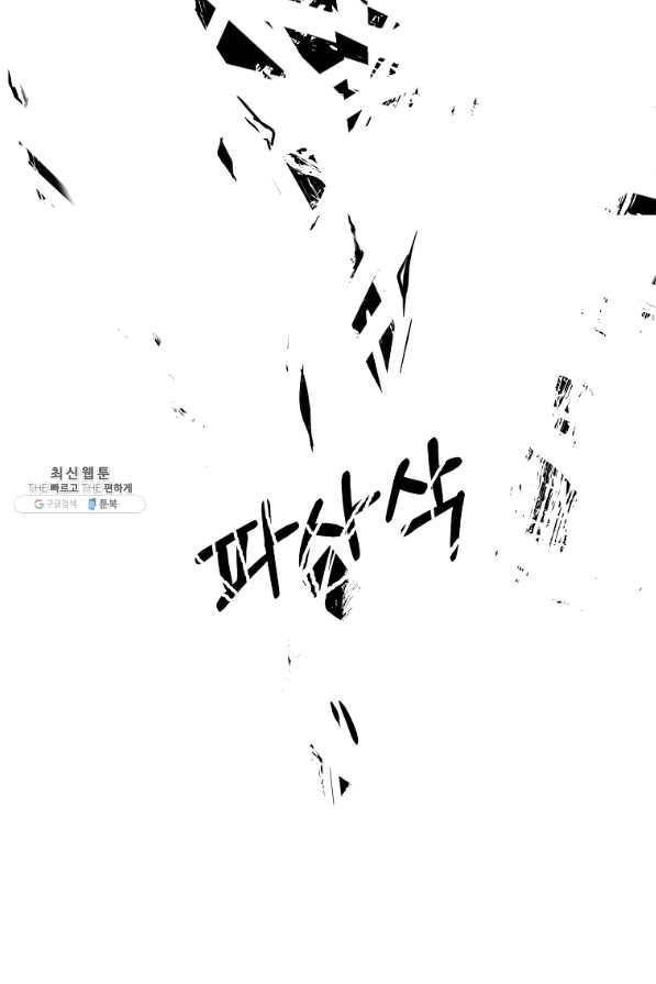 투문 시즌2 17화 21