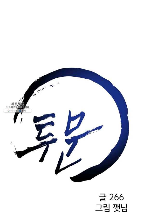 투문 시즌2 17화 22