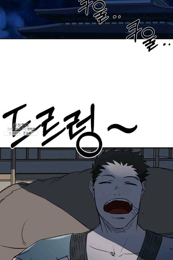 투문 시즌2 17화 24