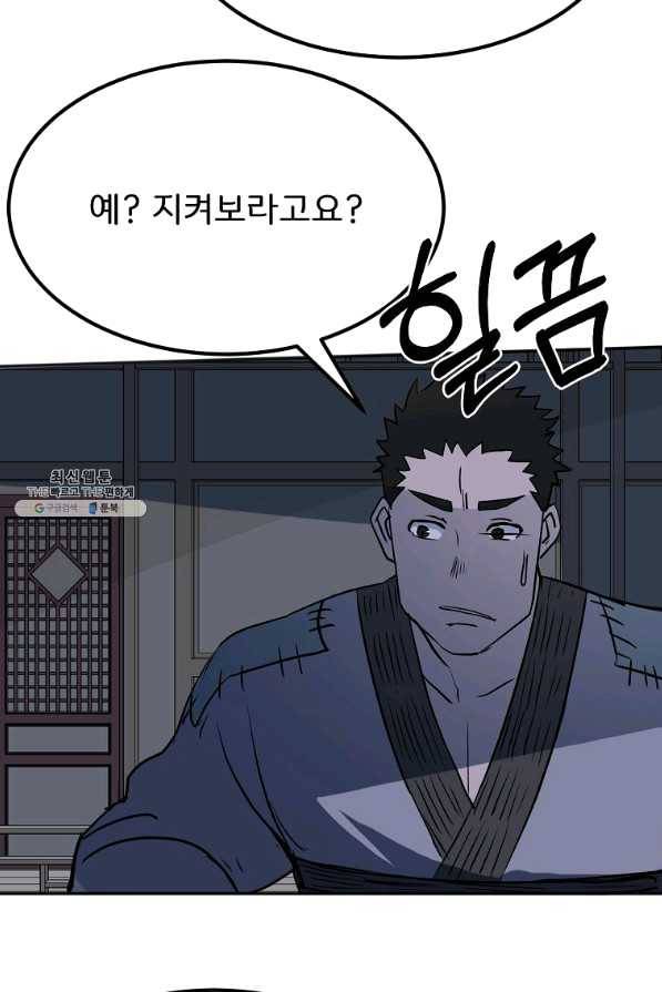 투문 시즌2 17화 27