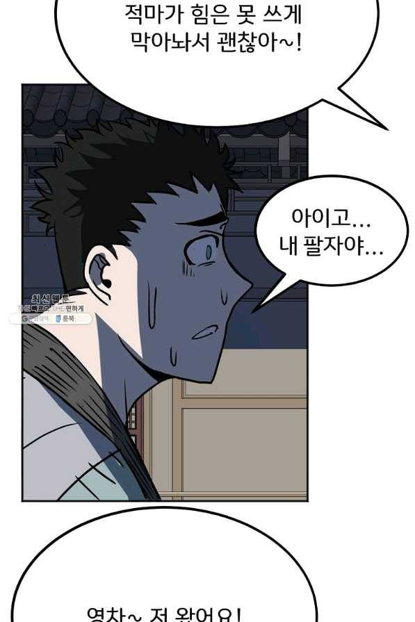 투문 시즌2 17화 31