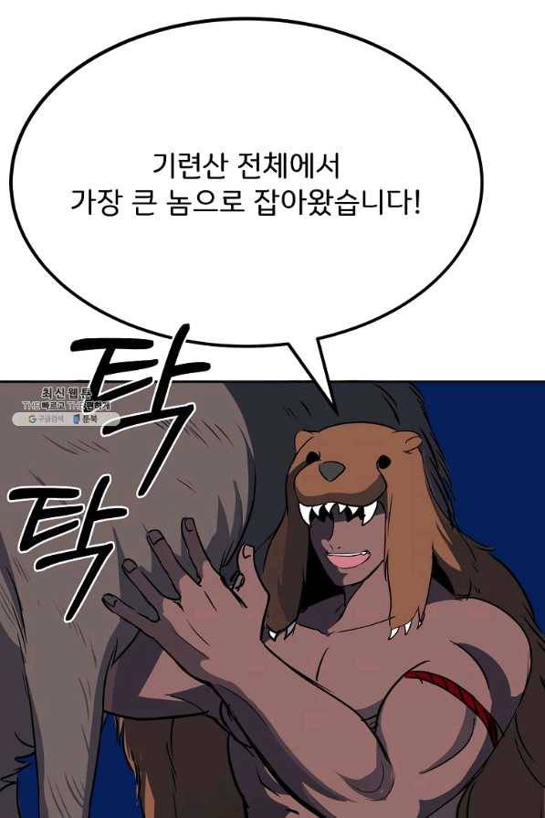 투문 시즌2 17화 33