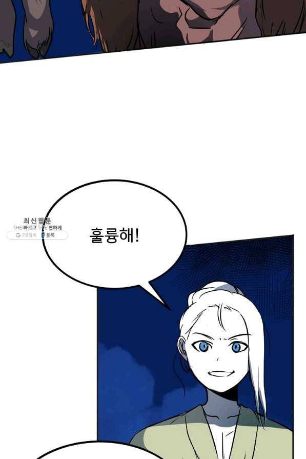 투문 시즌2 17화 34