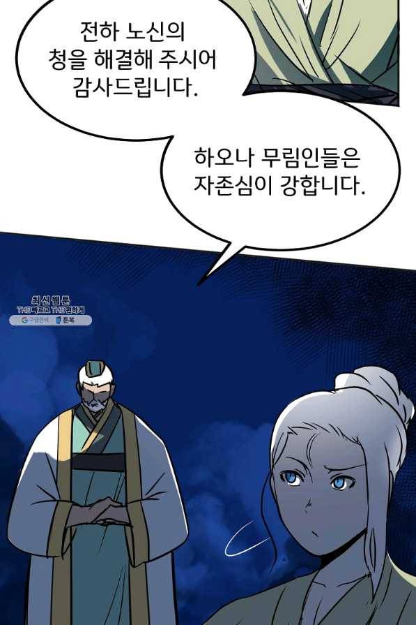 투문 시즌2 17화 35