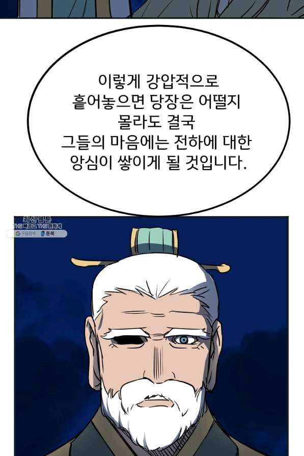 투문 시즌2 17화 36