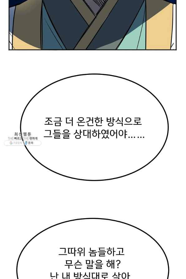 투문 시즌2 17화 37