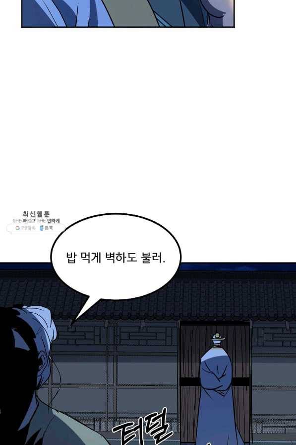 투문 시즌2 17화 40