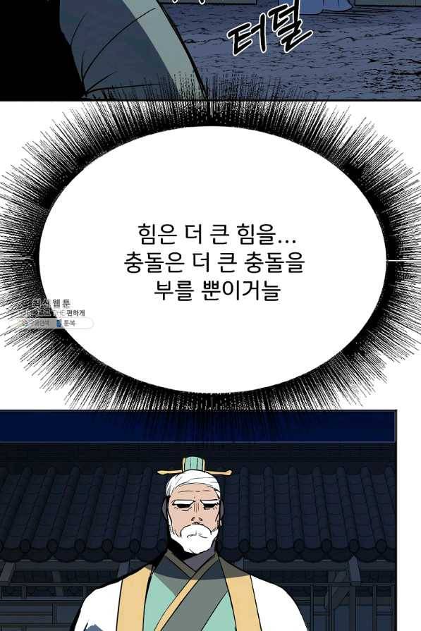 투문 시즌2 17화 41