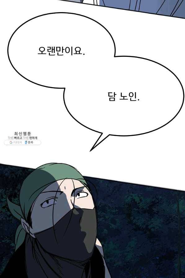 투문 시즌2 17화 44