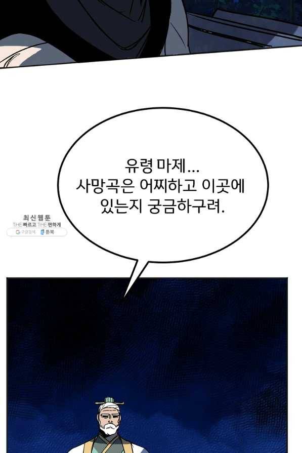 투문 시즌2 17화 45