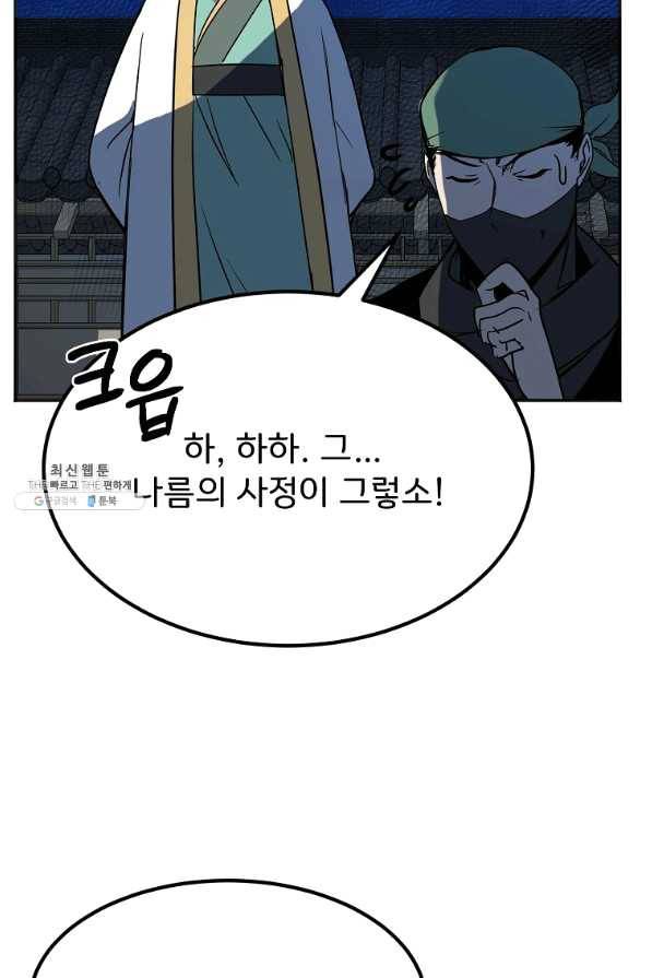 투문 시즌2 17화 46