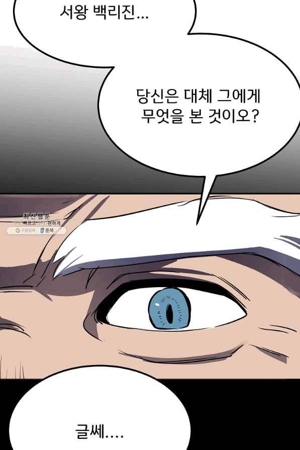 투문 시즌2 17화 47