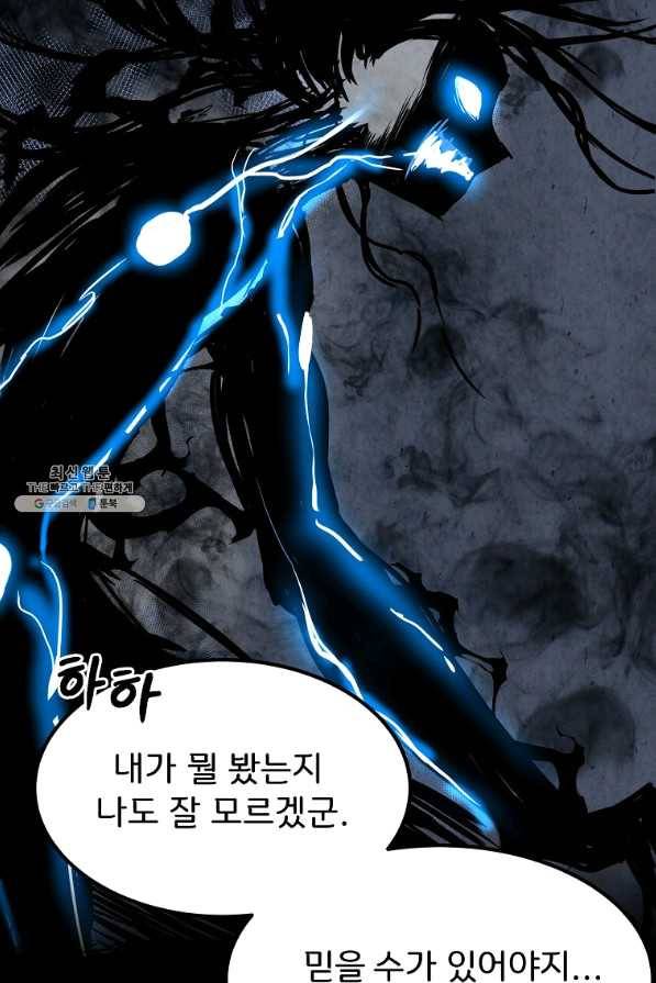 투문 시즌2 17화 49