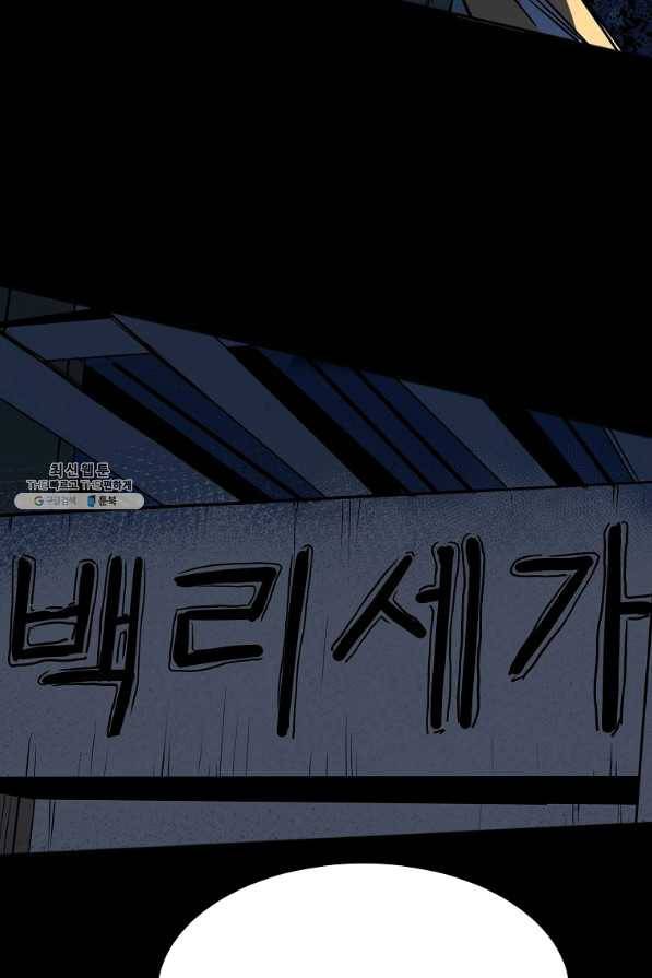 투문 시즌2 17화 57