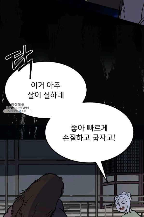 투문 시즌2 17화 59