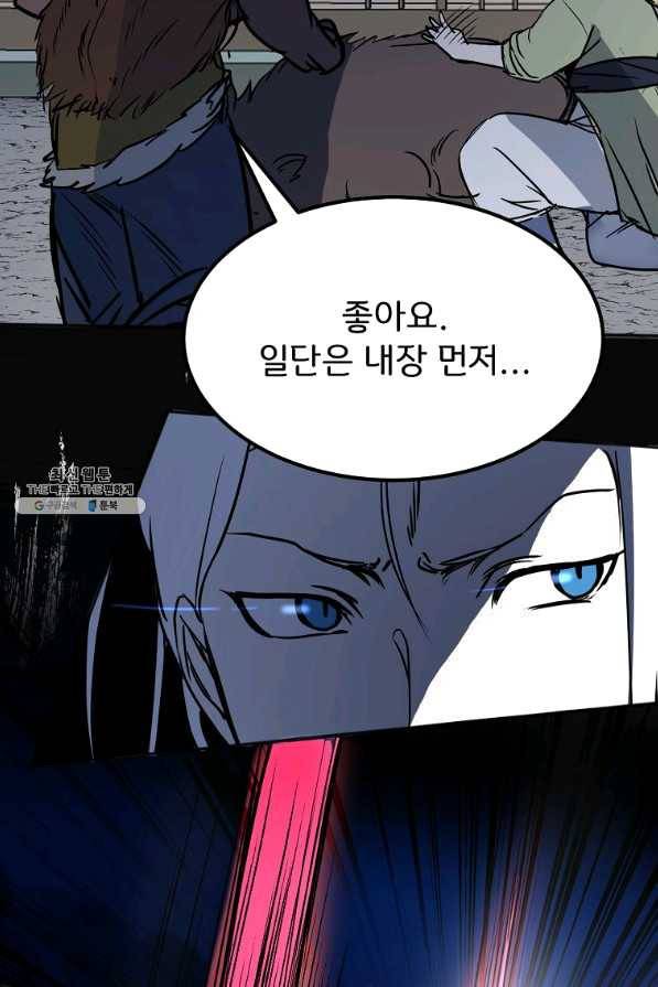 투문 시즌2 17화 60