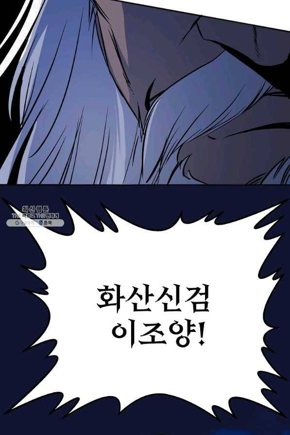 투문 시즌2 17화 68