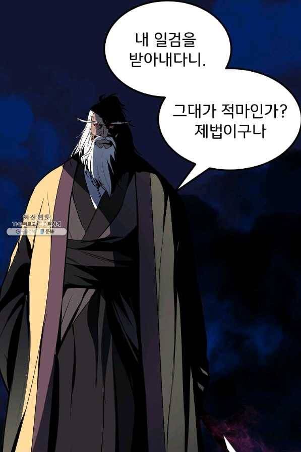 투문 시즌2 17화 69