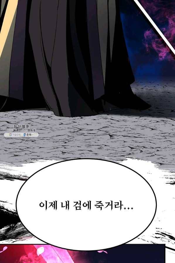 투문 시즌2 17화 70