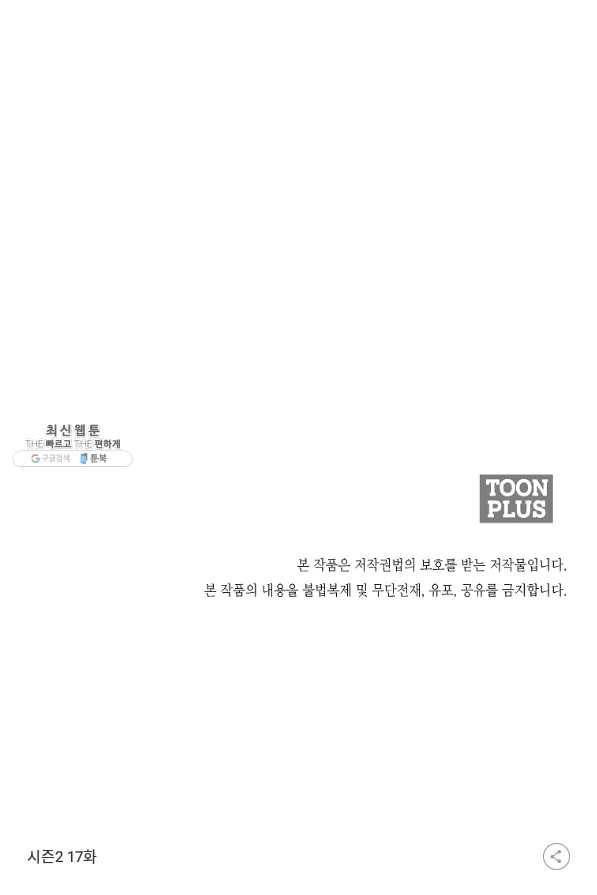 투문 시즌2 17화 75